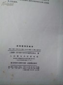 症状鑑别诊断学