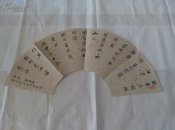 陕西著名书法家、考古专家吴梓林 扇面精品
