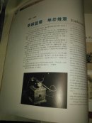 继往开来 再创辉煌  成都电信110年（1886一1996）（英汉双语彩页版）