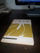 野草集(多图上传,并入箱号K71,包邮发挂刷,一天内发货)