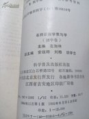 名师谈数学教与学 初中卷