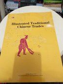 ILLUSTRATED TRADITIONAL CHINESE TRADES