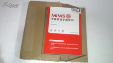 MIMS中国药品手册年刊 2015-2016中国第19版