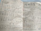 60年代广播歌选多期合订