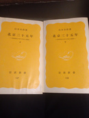 北京三十五年（上下两册全）