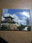 法门寺博物馆明信片（10枚）