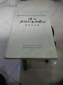 浦江政协书画收藏社展览作品集