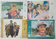 沪版红小兵 1976.18.1974.16.22/1973.18.23/1972.10等共6本出售 现货