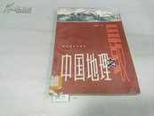 中国地理之最1982年