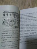 可爱的小苗:少年儿童故事集【馆藏 书内带大量插图】