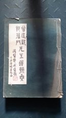 墨宝，不认识