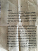 倡议书（1964年工程兵学院关于学习毛主席著作的倡议书）