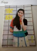 家庭1986.12