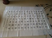 陕西著名书法家 马正达 六尺精品书法
