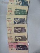 西安碑林名碑1-6册