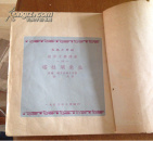 塔杜须先生.十二卷（无封面，品图自鉴）