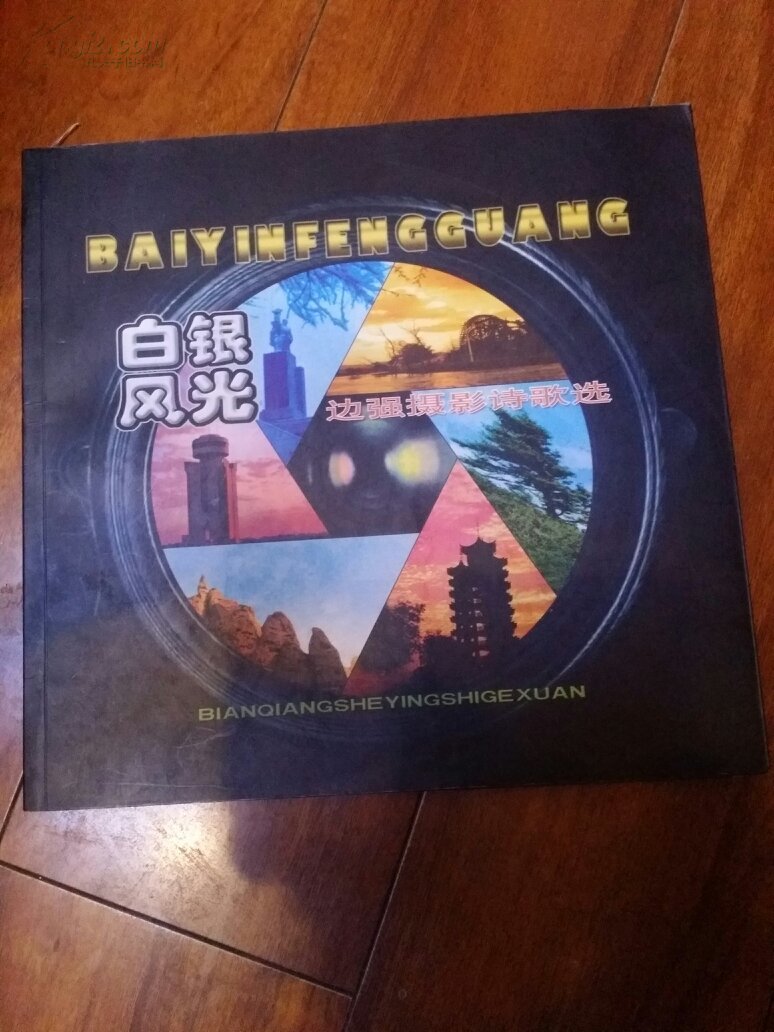白银风光12顶