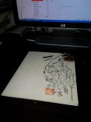 汪天亮漆艺 作者签赠本(并入箱号K81,包邮发挂刷,一天内发货)