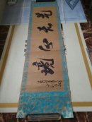 《霜叶红于二月花》、《猛虎图》、《八哥图》、小狗图、江岸村景图、“艺无止境”书法各一幅 六张合售