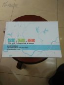 金义都市新区规划【智慧田园新城】