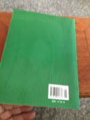 知识产权法原理与实务