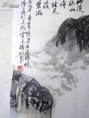 陆一飞山水画