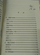 少年科学杂技100例   馆藏