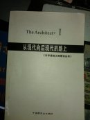 从现代向后现代的路上·（I）