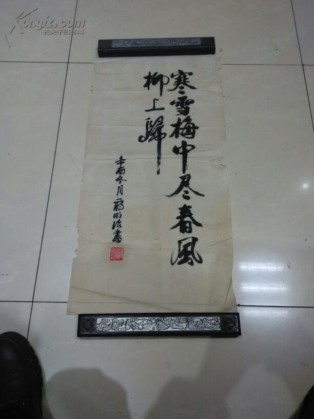 蒋明治书法【浙江省书法研究会理事】