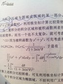 高等数学习题课讲义..