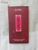 香木书签——中国十大名花