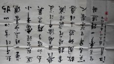 【保真】吴四平,中书协,文艺先锋,功勋艺术家,小六尺书法,赤壁怀古