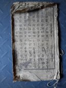 四体千字文