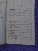 日语三百句