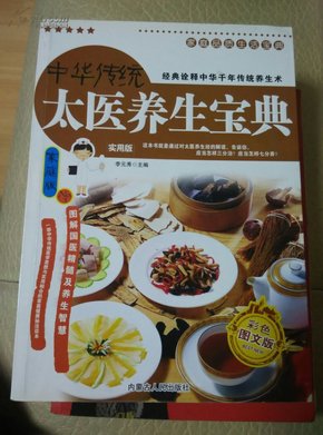 家庭品质生活宝典-新编家常菜大全