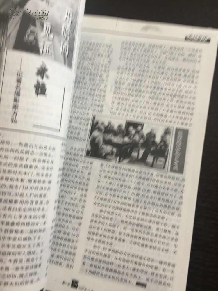 新广角（试刊号）