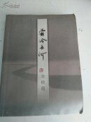 霜冷长河