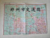 郑州市交通图  2009一印