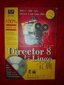 Director 8与Lingo宝典