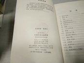 外国文学作品浅析A13