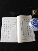 钢笔字帖