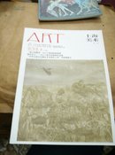 上海美术丛书2012.4