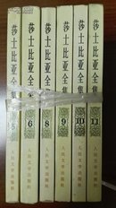 莎士比亚全集（5，6，8，9，10，11）6本合售，一版一印