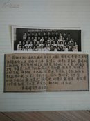 老照片：长春市朝阳区北安路小学六年四班毕业留念1965,7,17（附参加拍照人员名单）