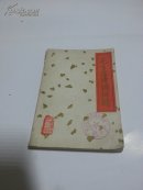 毛主席诗词讲解