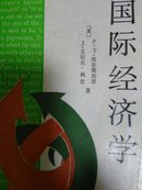 国际经济学