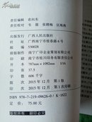 2014年中国西南民族研究学会第17次会员代表大会暨学术研讨会论文集