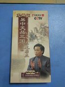 百家讲坛.易中天品三国.第三部.三足鼎立 DVD