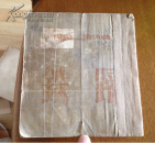 铁蹄（初版品图自鉴）