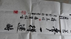 【保真】吴四平,中书协,文艺先锋,功勋艺术家,小六尺书法,赤壁怀古